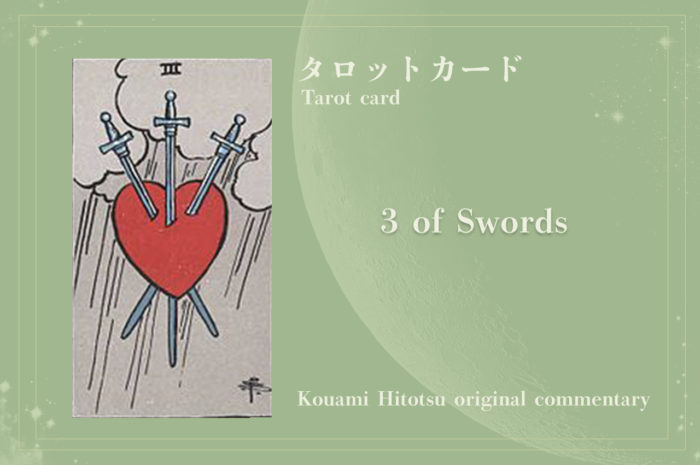 3 OF SWORDS