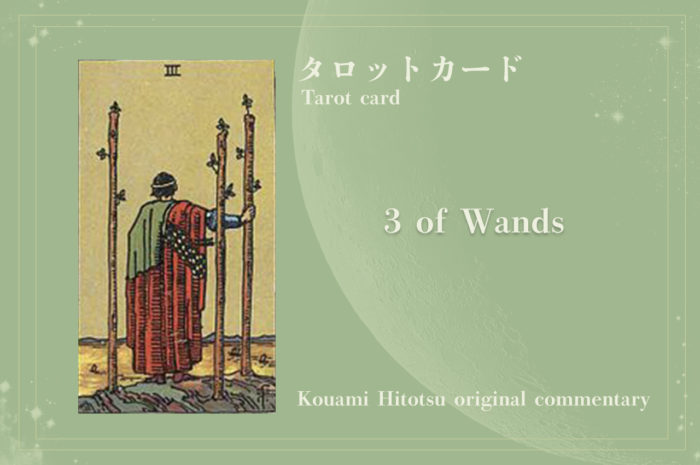 3  OF WANDS
