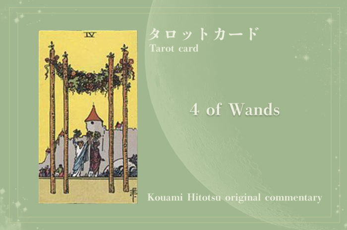 4  OF WANDS