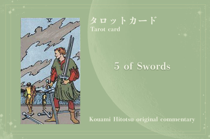 5 OF SWORDS