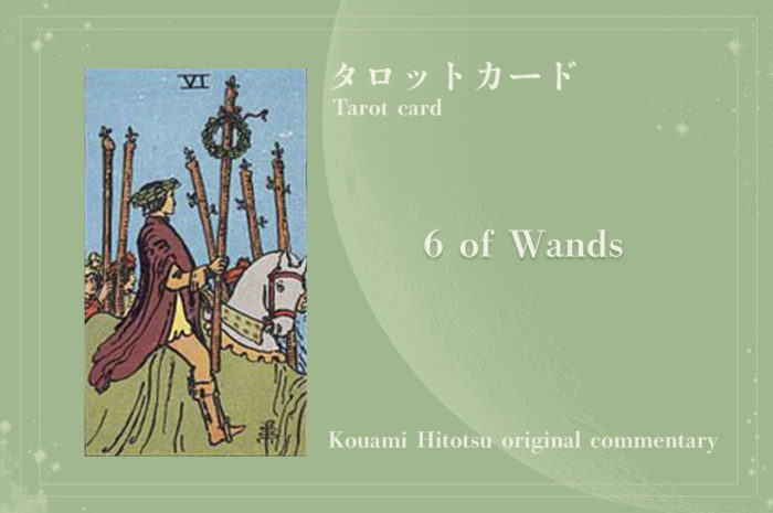 6  OF WANDS