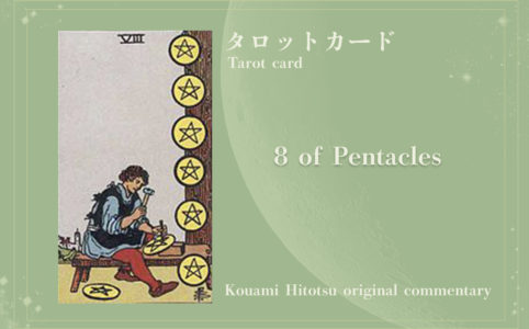 8 of Pentacles