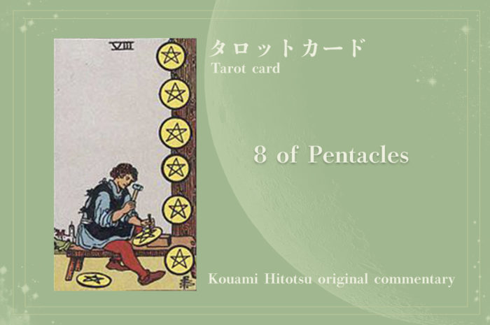 8 of Pentacles