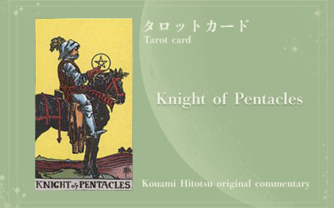 Knight of Pentacles