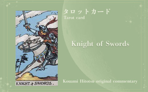 Knight OF SWORDS