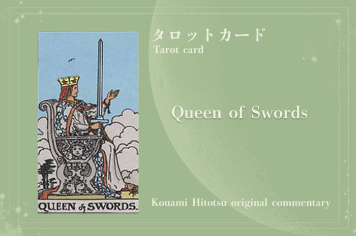 Queen OF SWORDS