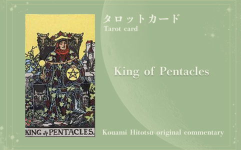 King of Pentacles