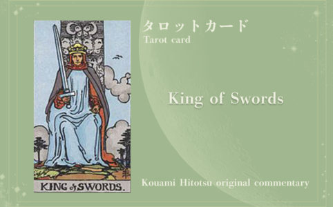 King OF SWORDS