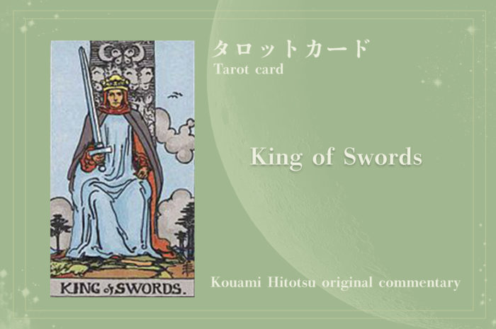King OF SWORDS