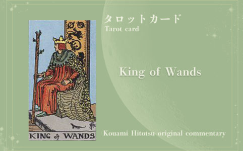 King  OF WANDS