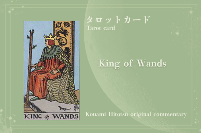 King  OF WANDS
